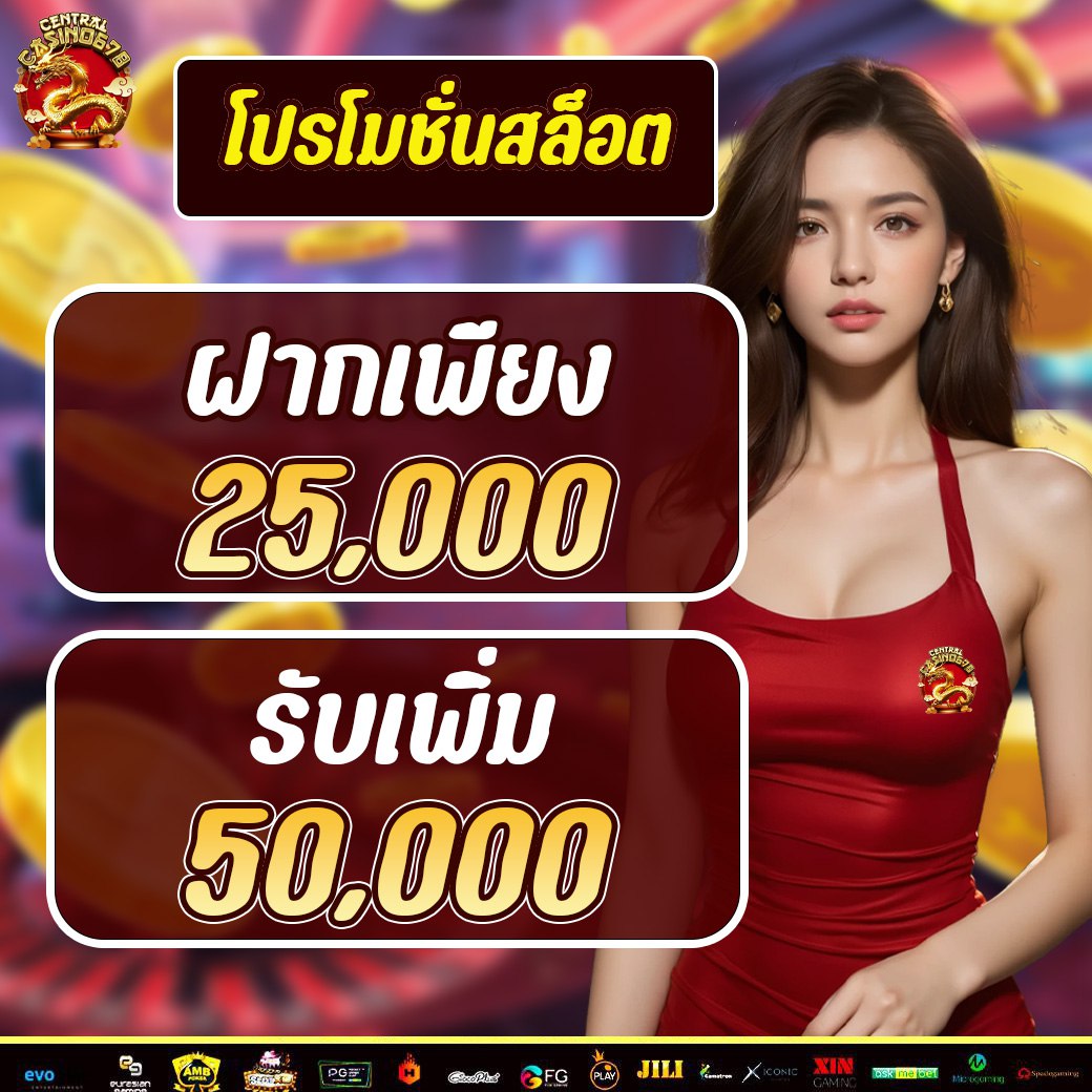 โปรประจำวัน